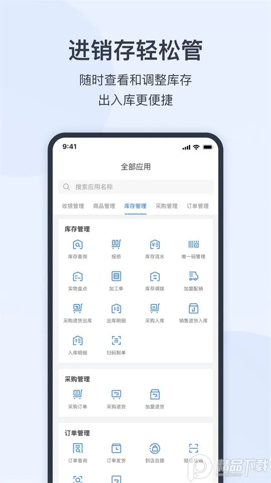 �����ŵ�v8.39.2 ��׿���ͼ