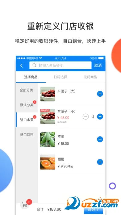 �����ŵ�v8.39.2 ��׿���ͼ