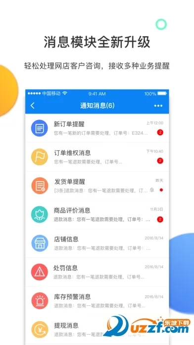 �����ŵ�v8.39.2 ��׿���ͼ