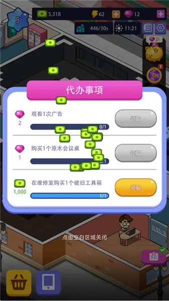 �칫¥�۹��ƽ�������ʯv1.00.07 ��׿���ͼ