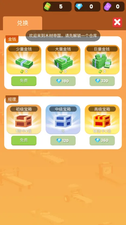 ССľ��������������ʯ�ƽ��v2.0.8 �ֻ����ͼ