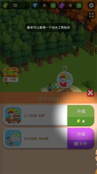 小小木材商免广告无限钻石破解版 小小木材商免广告无限钻石破解版