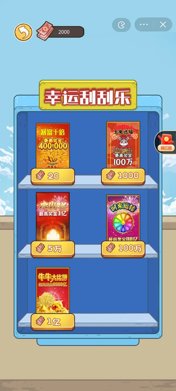 �����㰢��Ϸ�����v1.0.0 �ֻ����ͼ