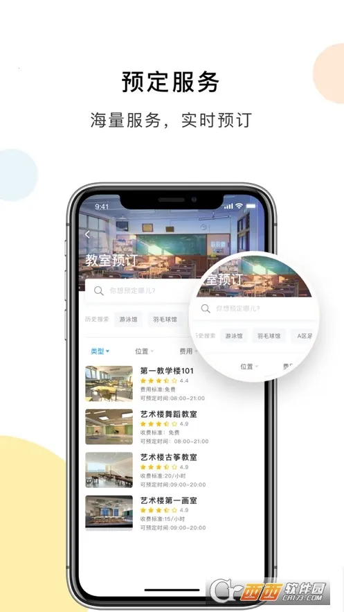 ���e��ͨv2.0.6 ��׿���ͼ