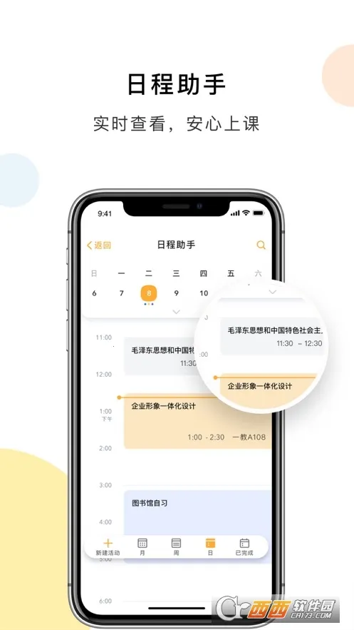 ���e��ͨv2.0.6 ��׿���ͼ