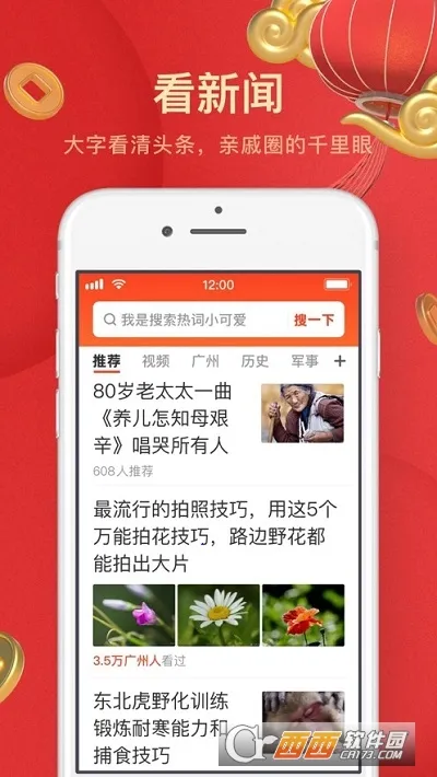 UC���ְ����°汾v13.8.8.1150 �ֻ����ͼ