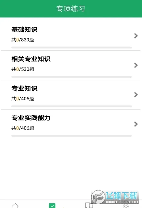 ����ҩʦ���v5.2.19.20251223 �ٷ������ͼ