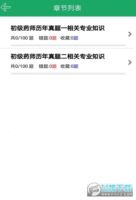 ����ҩʦ���v5.2.19.20251223 �ٷ������ͼ