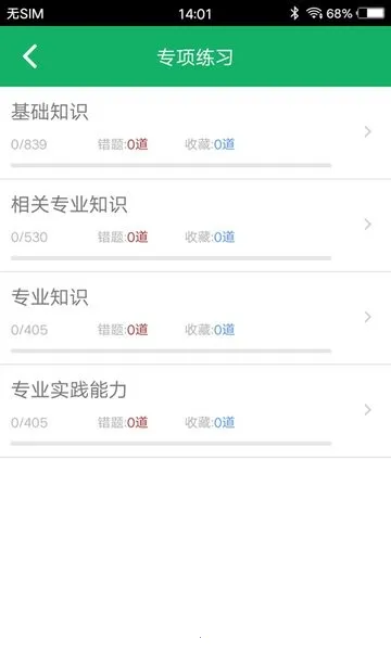 ����ҩʦ���v5.2.19.20251223 �ٷ������ͼ