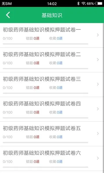 ����ҩʦ���v5.2.19.20251223 �ٷ������ͼ