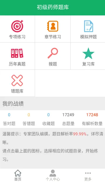 ����ҩʦ���