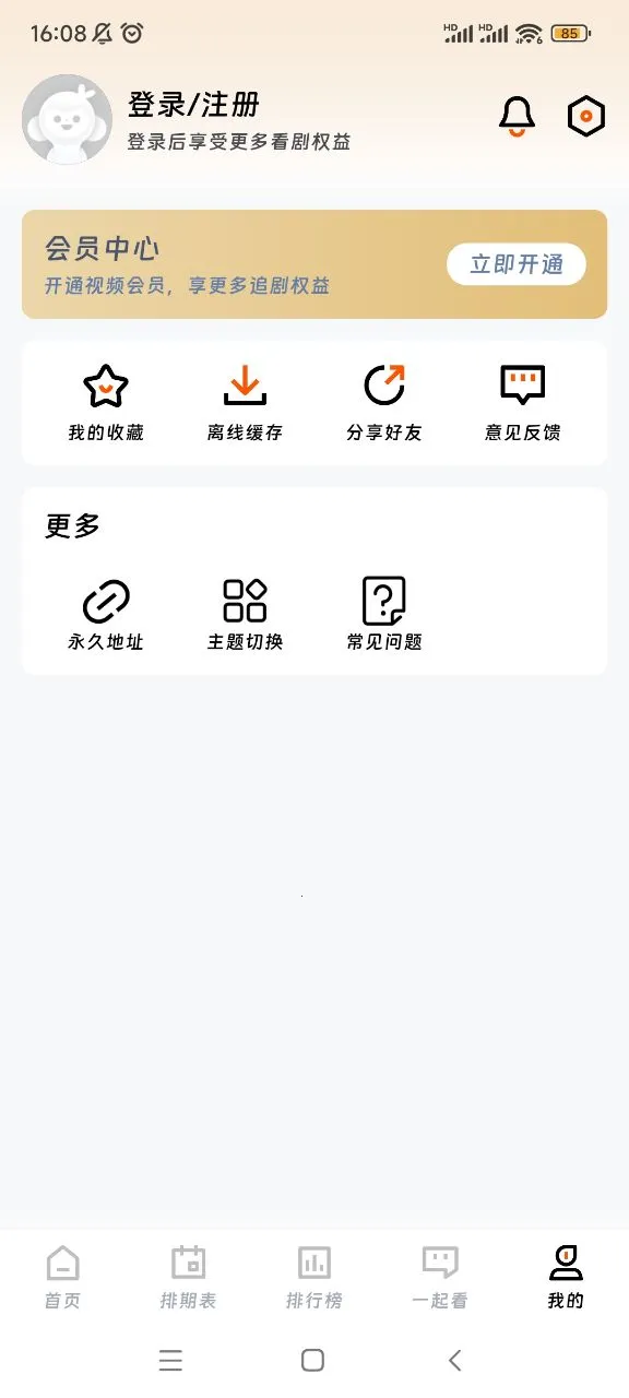 ��ӳ�糡�޹�����°�����v3.1.6 ��Ѱ��ͼ