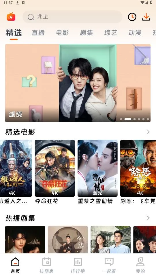 ��ӳ�糡�޹�����°�����v3.1.6 ��Ѱ��ͼ