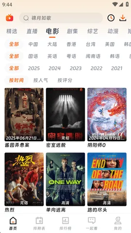 ��ӳ�糡�޹�����°�����v3.1.6 ��Ѱ��ͼ