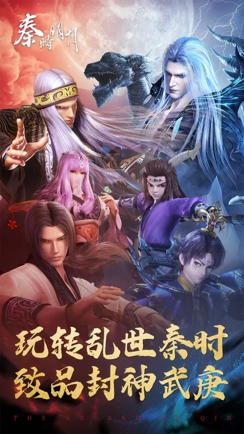 秦时明月卡牌版 秦时明月卡牌版
