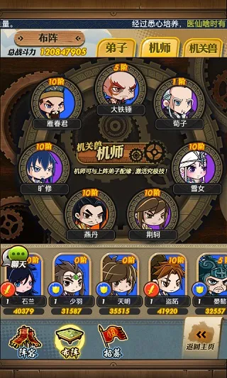 秦时明月卡牌版 秦时明月卡牌版