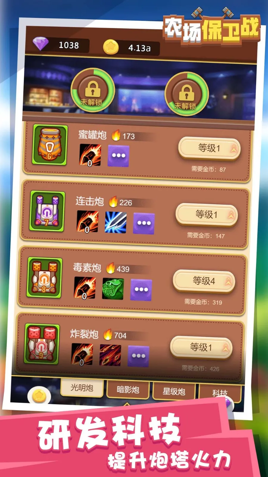 ũ������սv1.0.0 �ֻ����ͼ