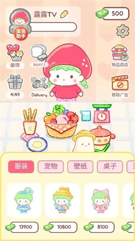 �Ǻ�«����ʳ�ð����°汾v1.183.0 �ֻ����ͼ