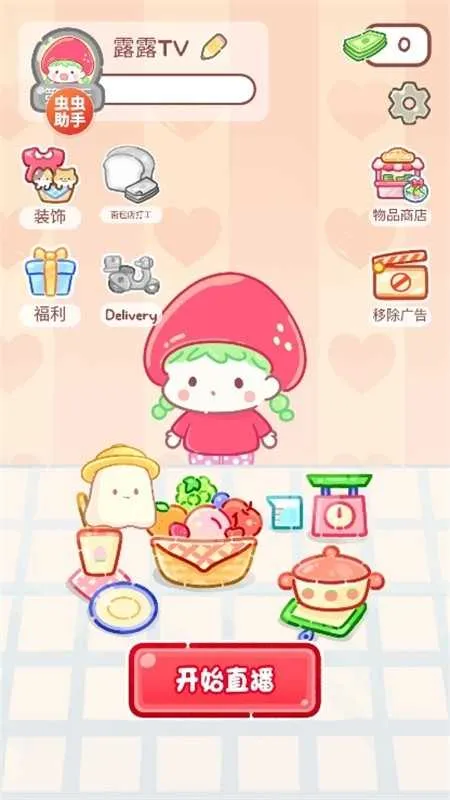 �Ǻ�«����ʳ�ð����°汾v1.183.0 �ֻ����ͼ