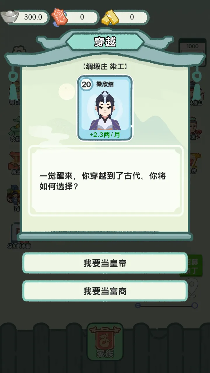 ��Խ�����޹�����Ϸv1.0 �ٷ������ͼ