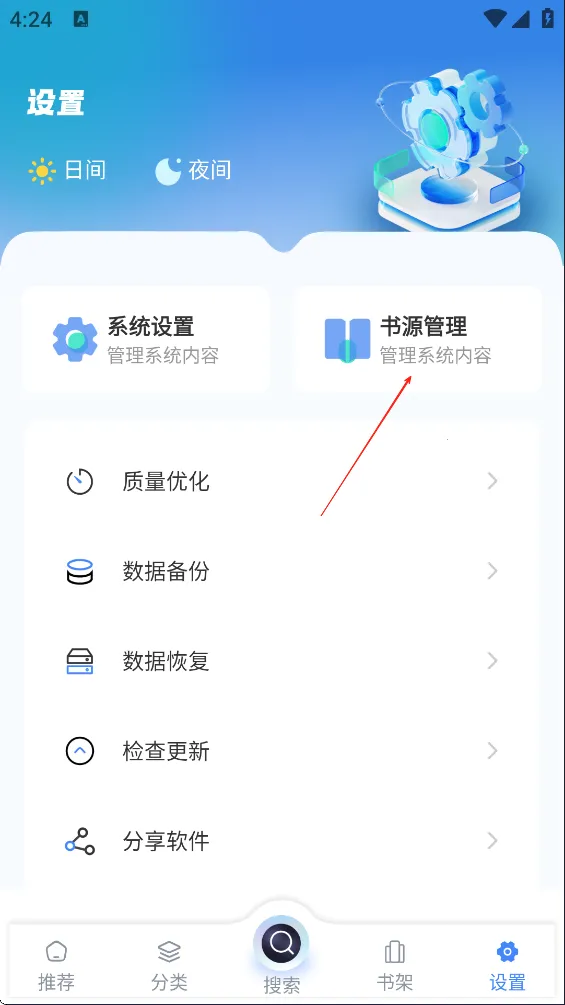 海浪书屋2026官方正版 海浪书屋2026官方正版