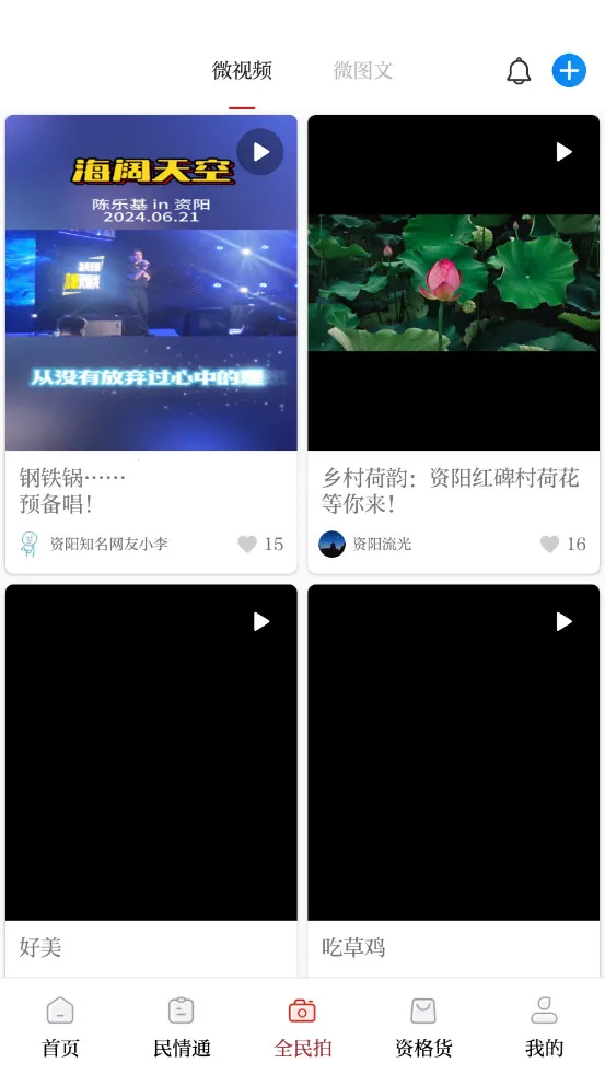 �����۲�v2.5.4 �ٷ������ͼ