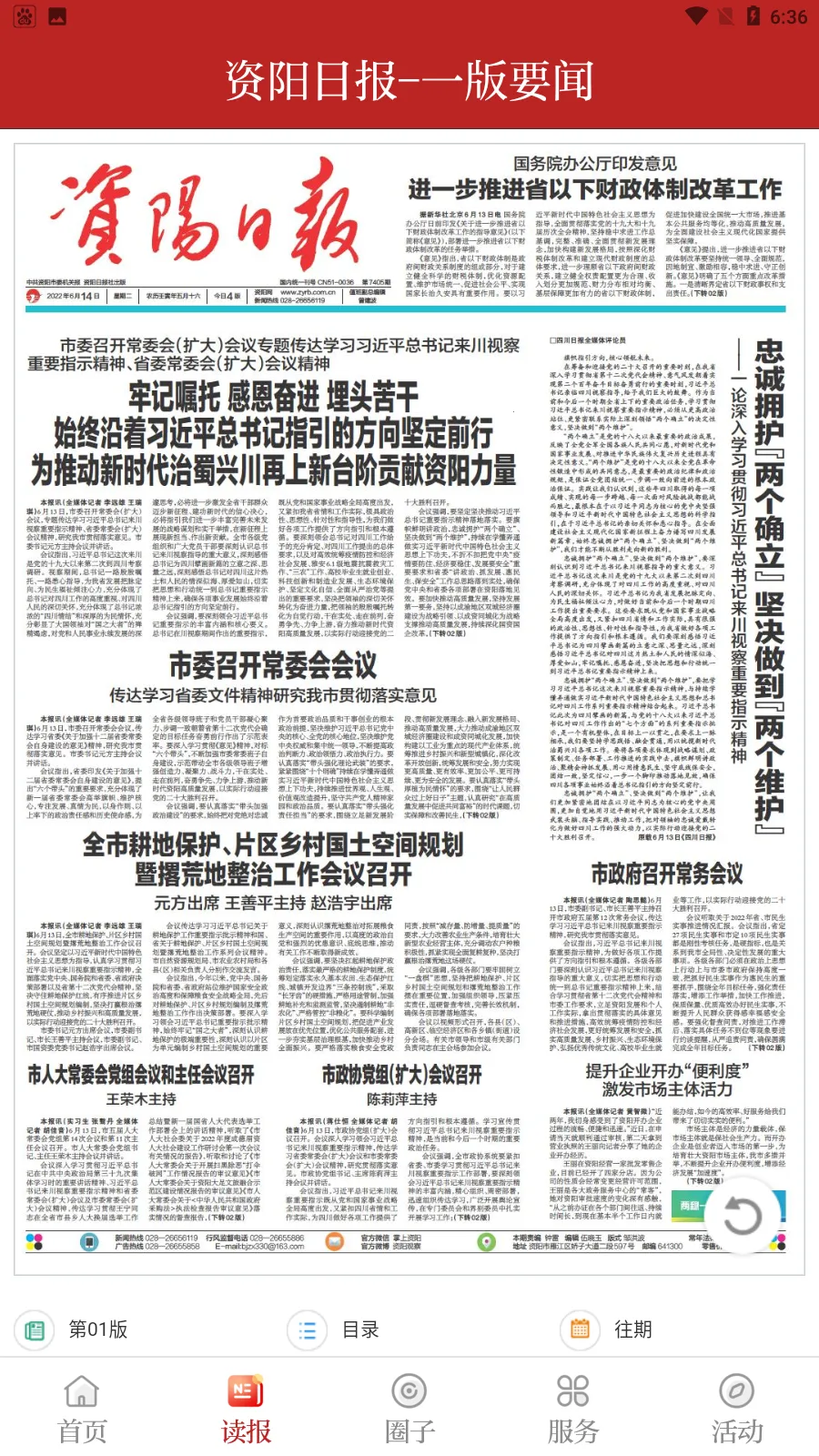 �����۲�v2.5.4 �ٷ������ͼ