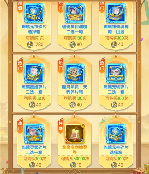 道友请留步 道友请留步