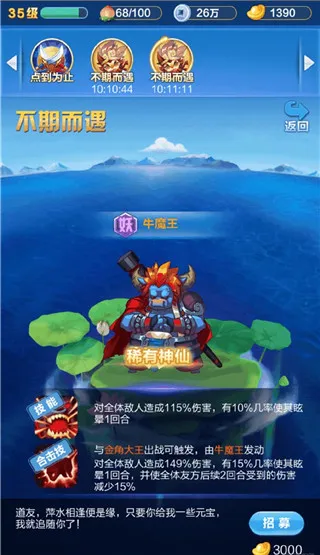 道友请留步 道友请留步