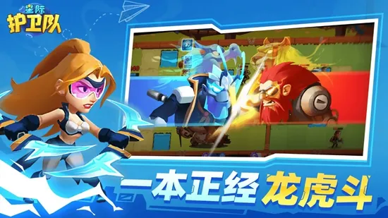 星际护卫队2026官方最新版本 星际护卫队2026官方最新版本