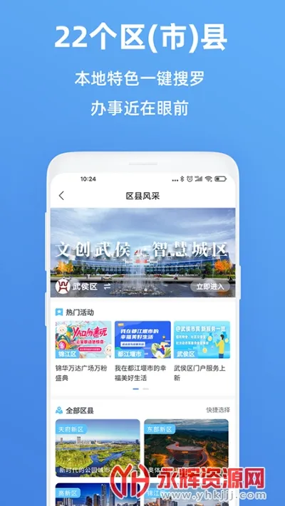 �츮�����ư�׿���ֻ���v5.5.0 �ٷ������ͼ