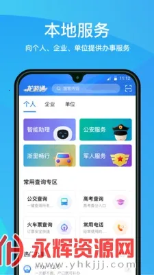 ����ͨ2026�ٷ����°汾v3.0.7 �ٷ������ͼ