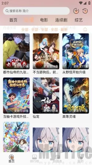 mnfans免费版安装 mnfans免费版安装