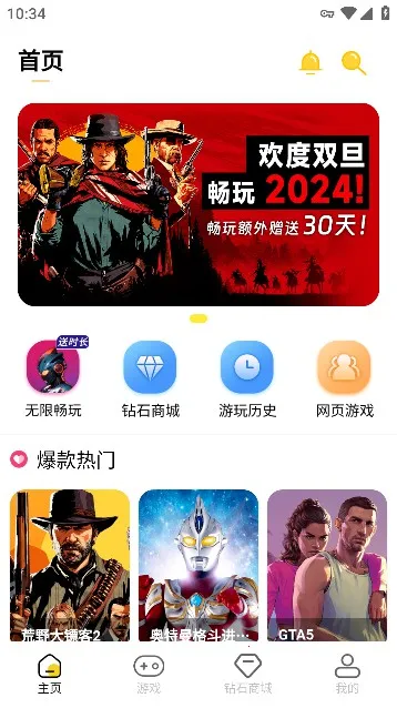 蘑菇云游最新版本 蘑菇云游最新版本