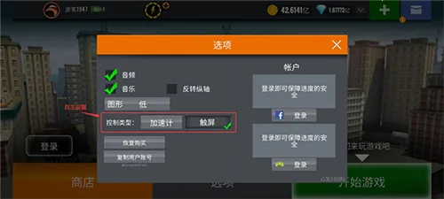 狙击手3d内购破解版 狙击手3d内购破解版