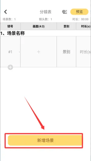 闪电分镜 闪电分镜