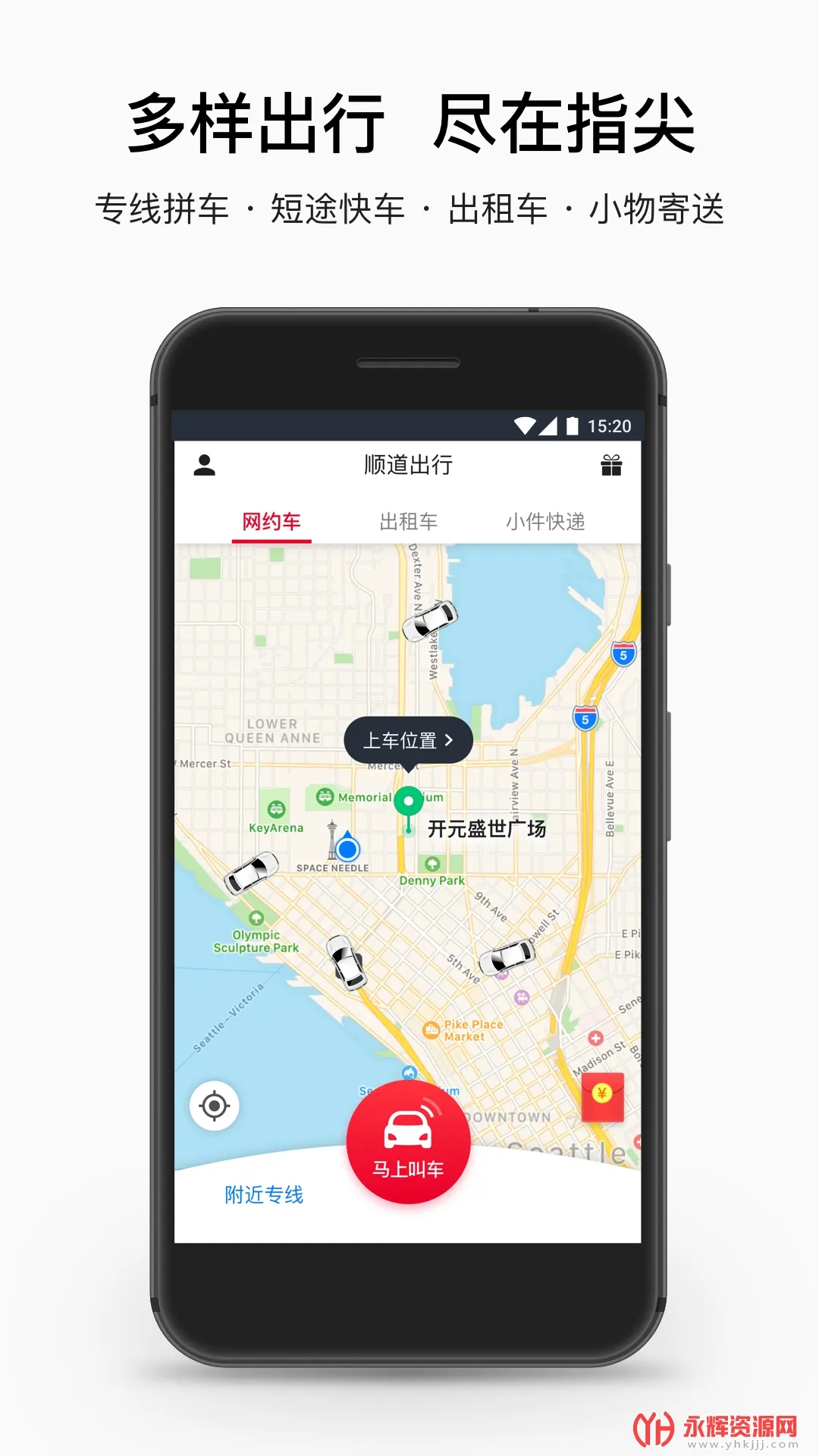 ˳������app����v6.1.0 �ٷ������ͼ