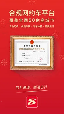 ˳������app����v6.1.0 �ٷ������ͼ