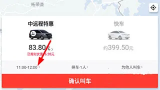 顺道出行app下载 顺道出行app下载