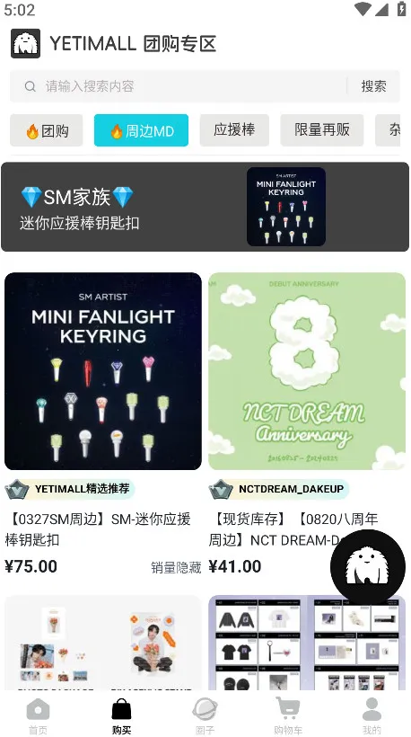 yetimallר��ƽ̨v1.7.1 �ֻ����ͼ