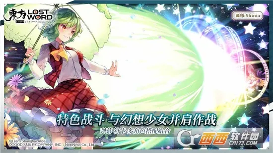 Touhou LostWord�����ֻ���v1.9.2 ��Ѱ��ͼ