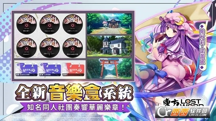 Touhou LostWord�����ֻ���v1.9.2 ��Ѱ��ͼ