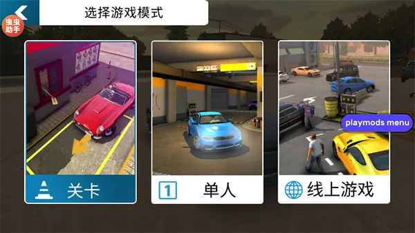 �ֶ���ͣ��������MOD�˵�