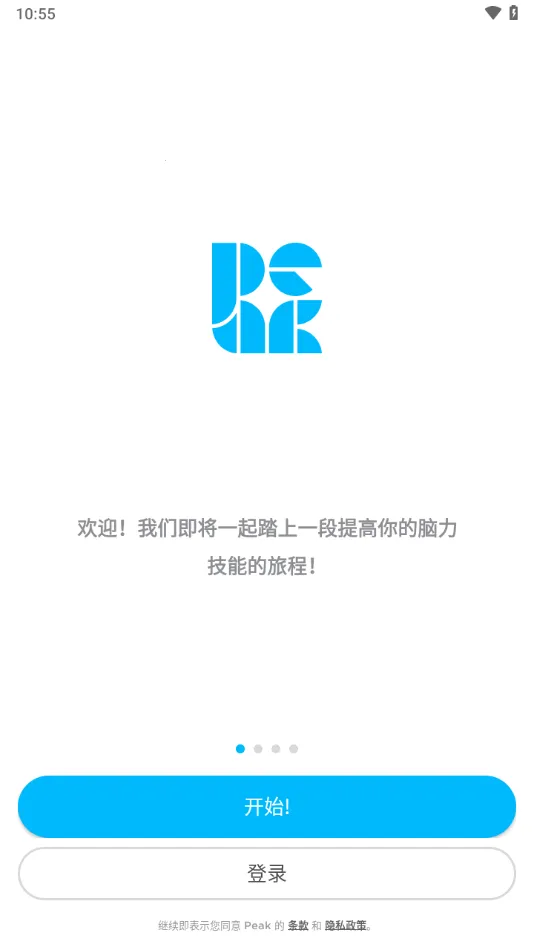 peak�ǿ����İ�v4.30.7 �ٷ������ͼ