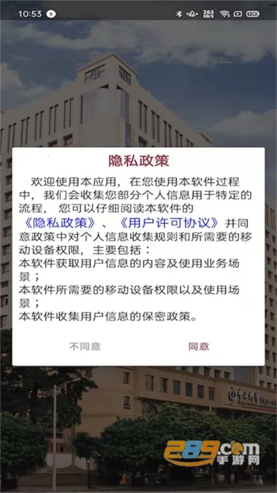 ������ɽһԺҽ����app����v6.8.0 �ٷ������ͼ