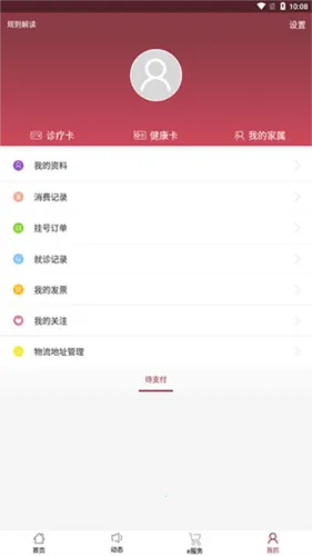 掌上中山一院医护版app下载 掌上中山一院医护版app下载