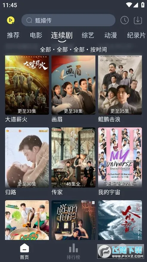 �黢Ӱ�ӹٷ�����app����v2.0.1 �ٷ������ͼ