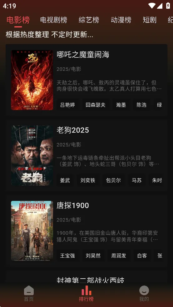 �黢Ӱ�ӹٷ�����app����v2.0.1 �ٷ������ͼ