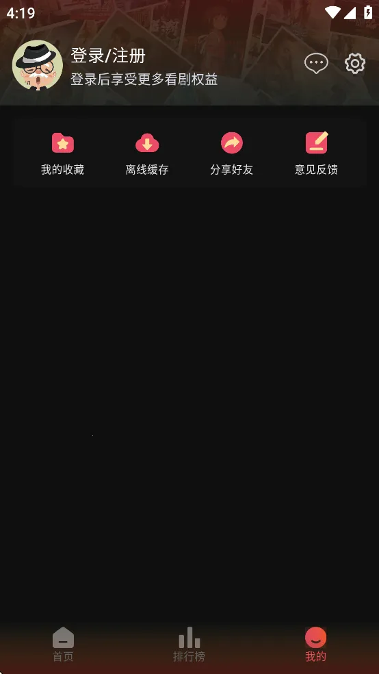 �黢Ӱ�ӹٷ�����app����v2.0.1 �ٷ������ͼ