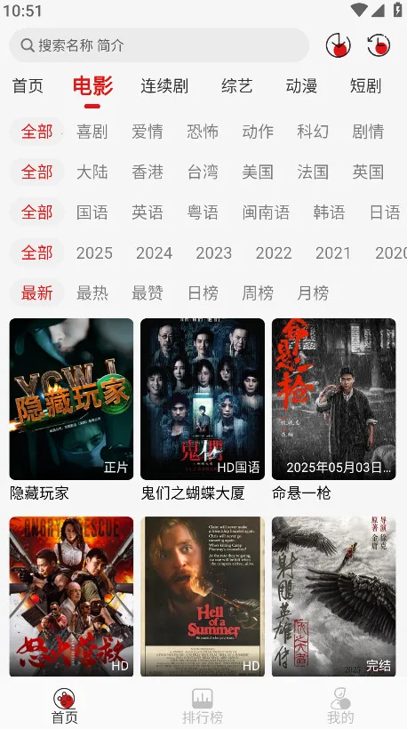 �黢Ӱ�ӹٷ�����app����v2.0.1 �ٷ������ͼ